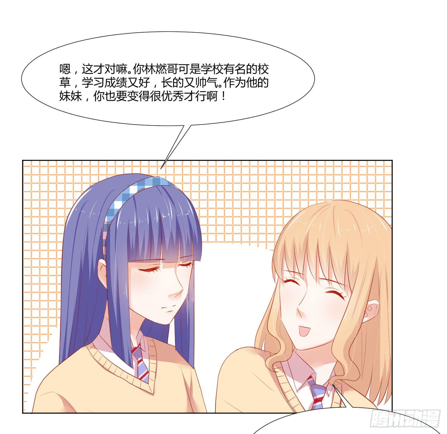 弱气校草追爱记韩漫全集-送你回家无删减无遮挡章节图片 