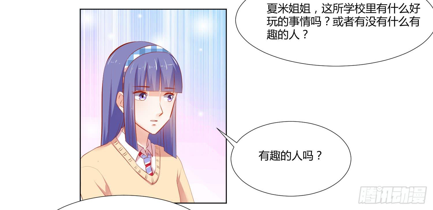 弱气校草追爱记韩漫全集-送你回家无删减无遮挡章节图片 