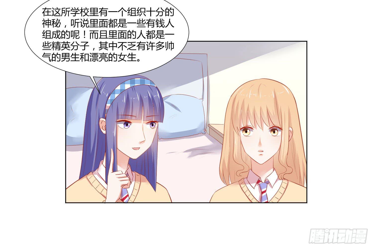 弱气校草追爱记韩漫全集-送你回家无删减无遮挡章节图片 