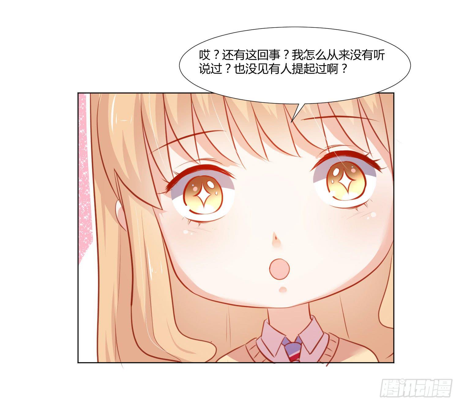 弱气校草追爱记韩漫全集-送你回家无删减无遮挡章节图片 
