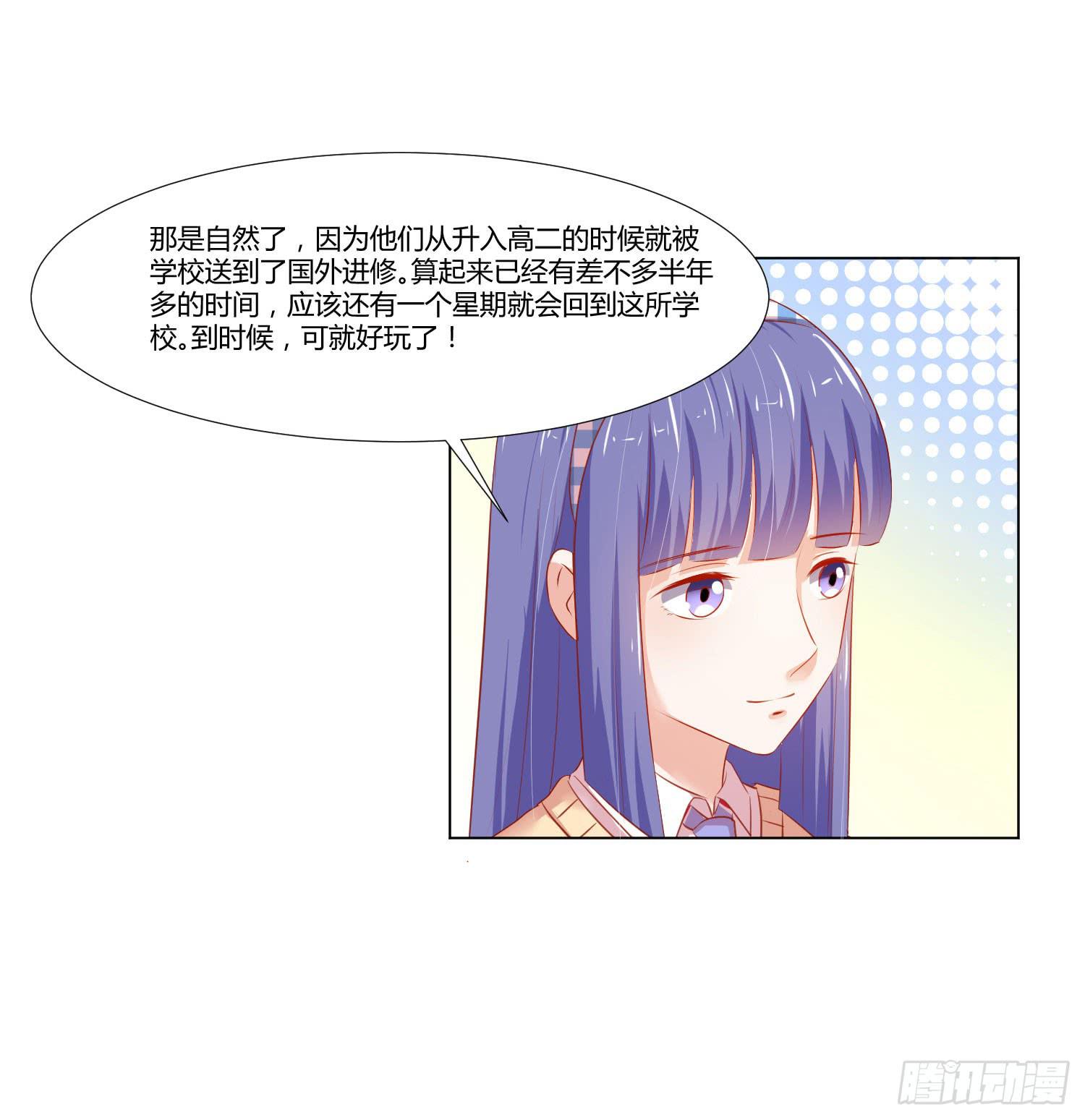 弱气校草追爱记韩漫全集-送你回家无删减无遮挡章节图片 
