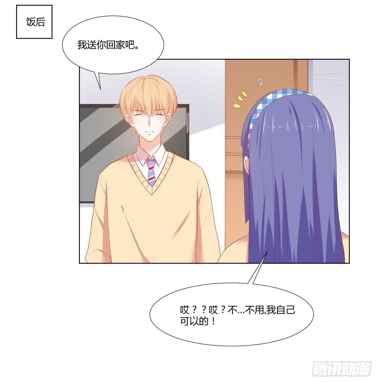 弱气校草追爱记韩漫全集-送你回家无删减无遮挡章节图片 
