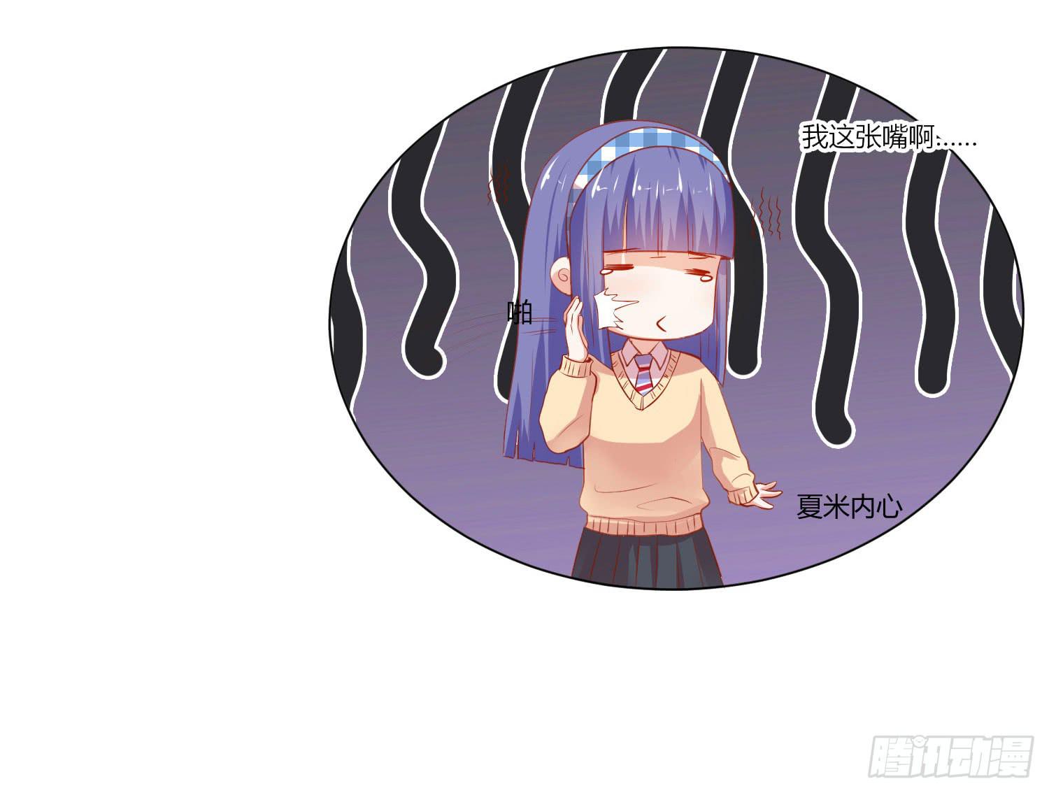 弱气校草追爱记韩漫全集-送你回家无删减无遮挡章节图片 