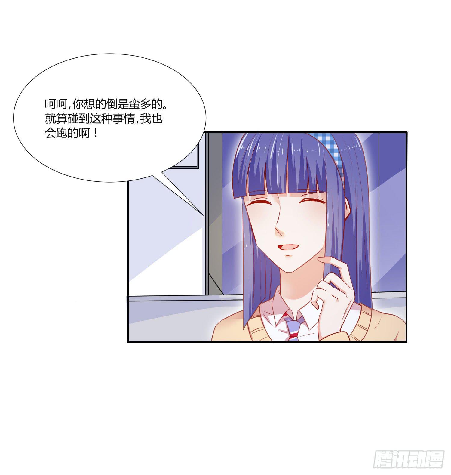 弱气校草追爱记韩漫全集-送你回家无删减无遮挡章节图片 