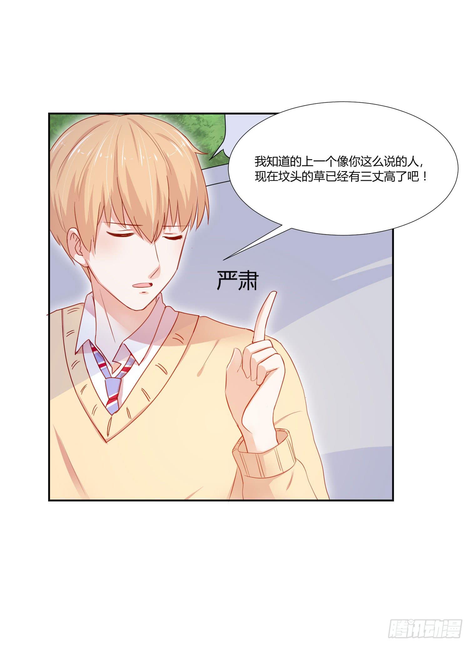 弱气校草追爱记韩漫全集-送你回家无删减无遮挡章节图片 