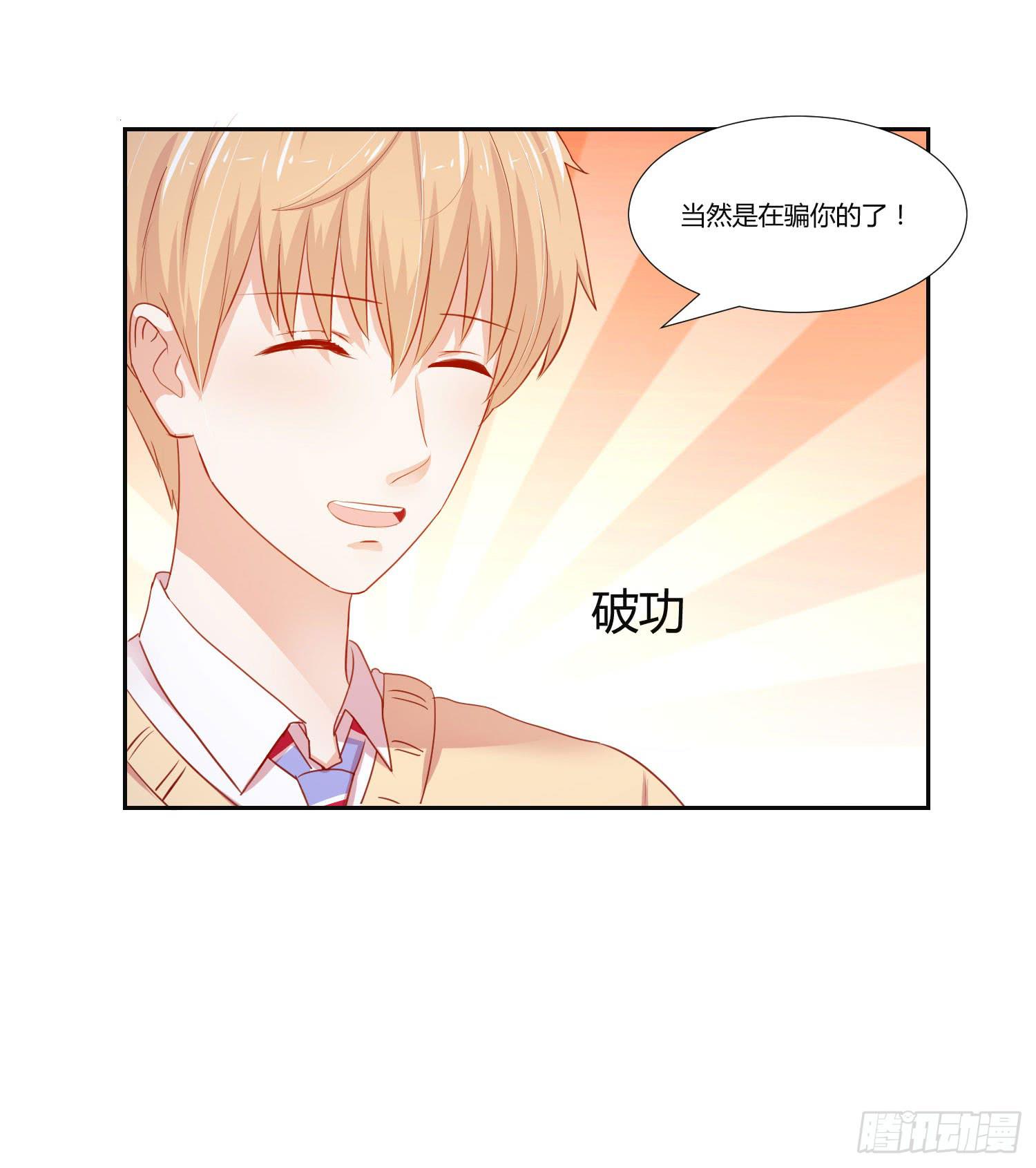 弱气校草追爱记韩漫全集-送你回家无删减无遮挡章节图片 