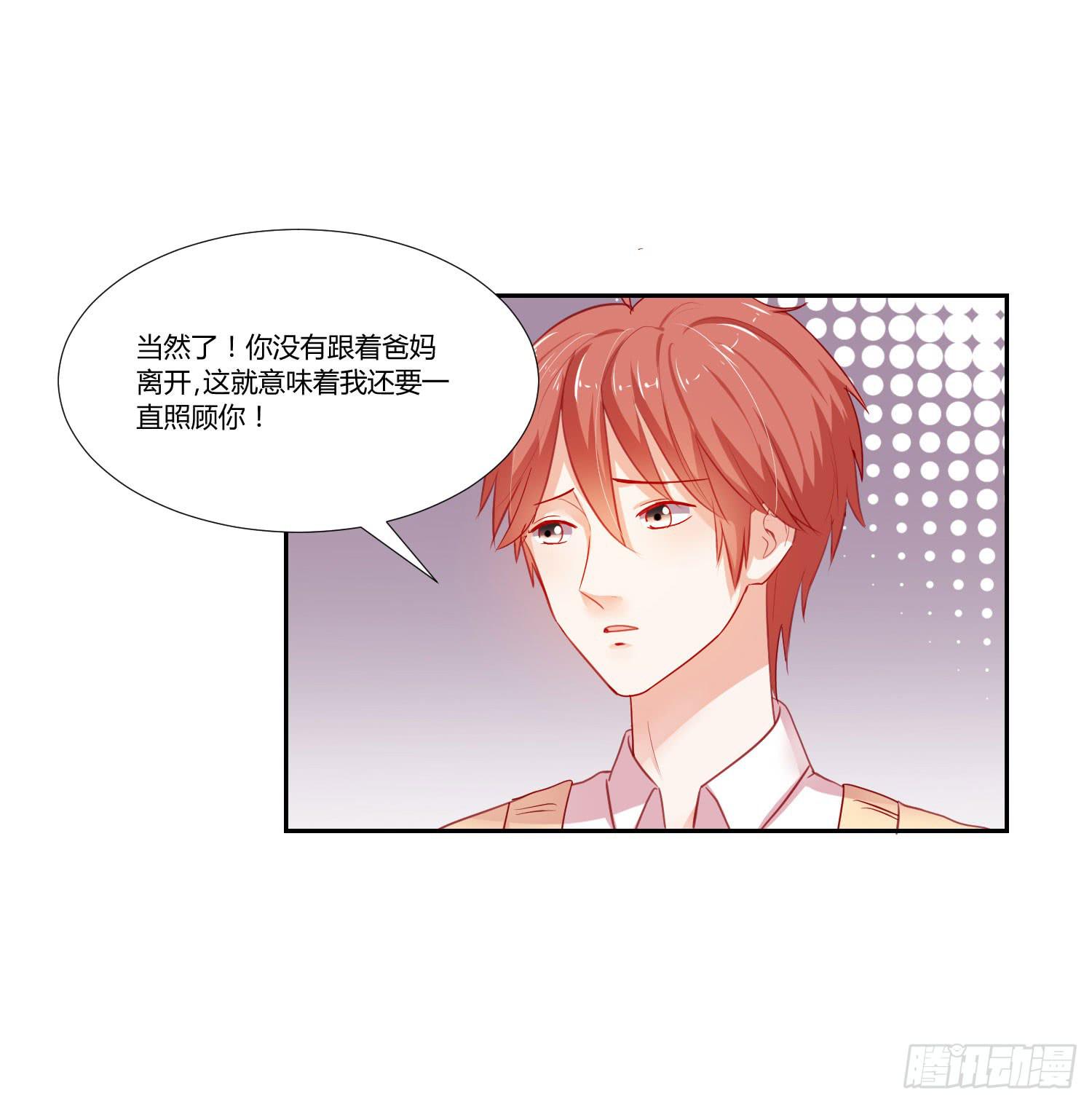 弱气校草追爱记韩漫全集-做早餐无删减无遮挡章节图片 