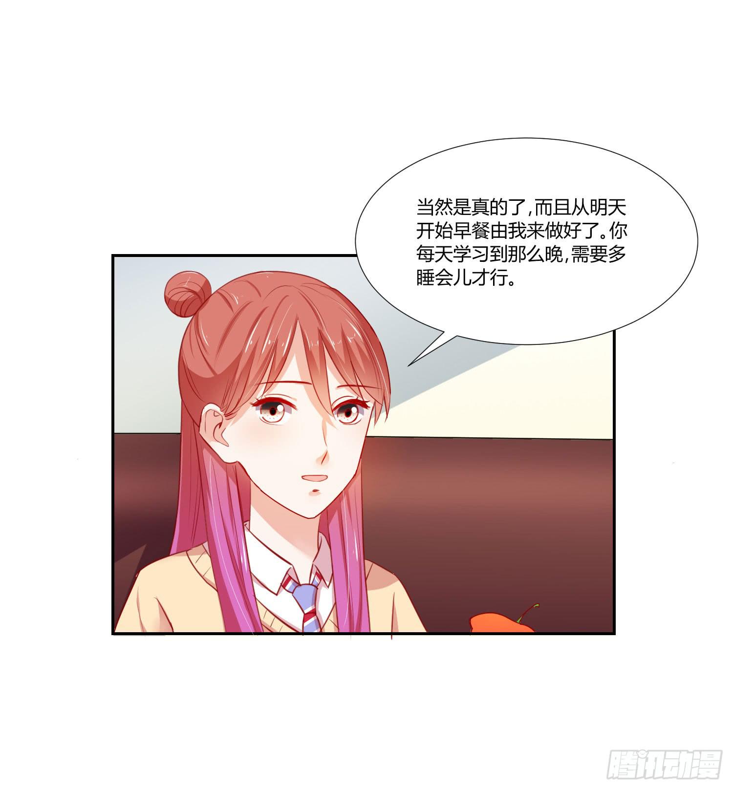 弱气校草追爱记韩漫全集-做早餐无删减无遮挡章节图片 