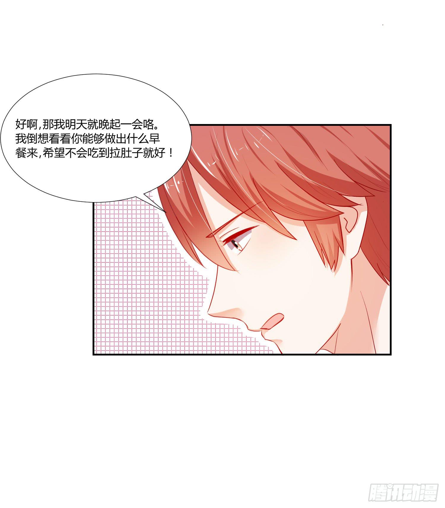 弱气校草追爱记韩漫全集-做早餐无删减无遮挡章节图片 