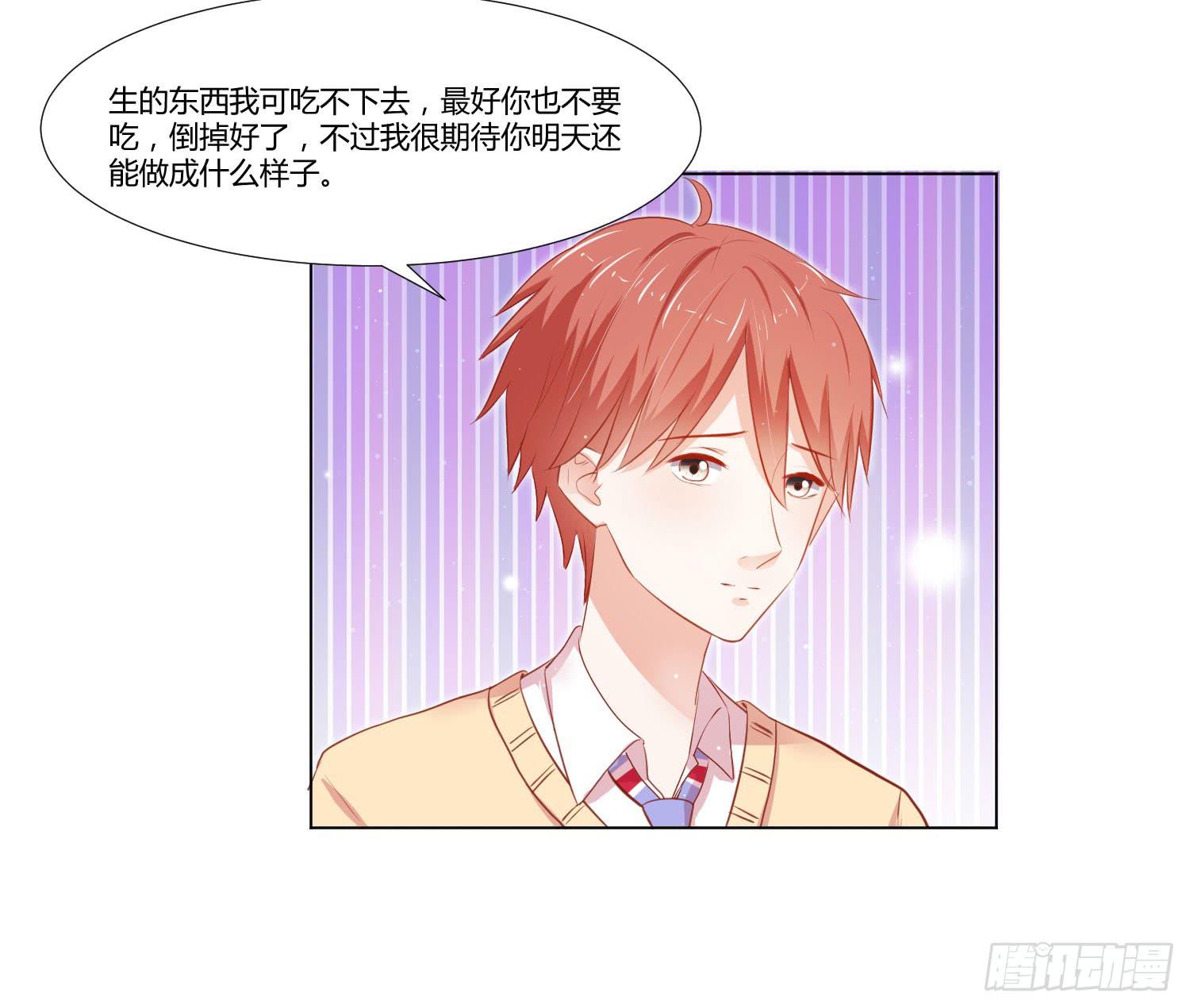 弱气校草追爱记韩漫全集-做早餐无删减无遮挡章节图片 