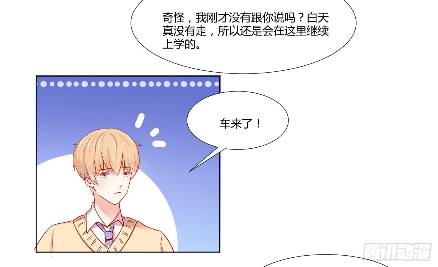 弱气校草追爱记韩漫全集-做早餐无删减无遮挡章节图片 