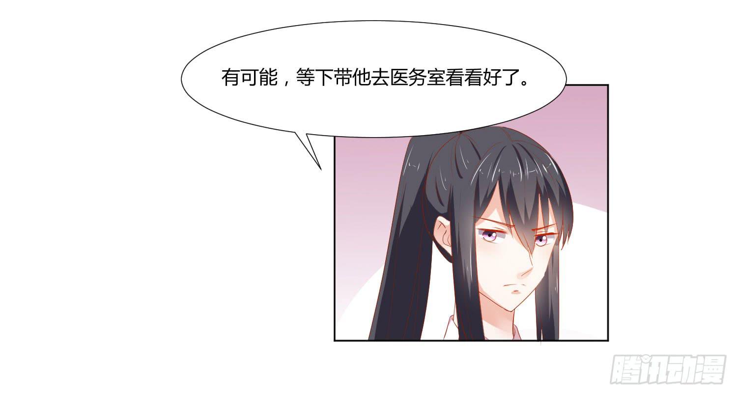 弱气校草追爱记韩漫全集-难以置信无删减无遮挡章节图片 