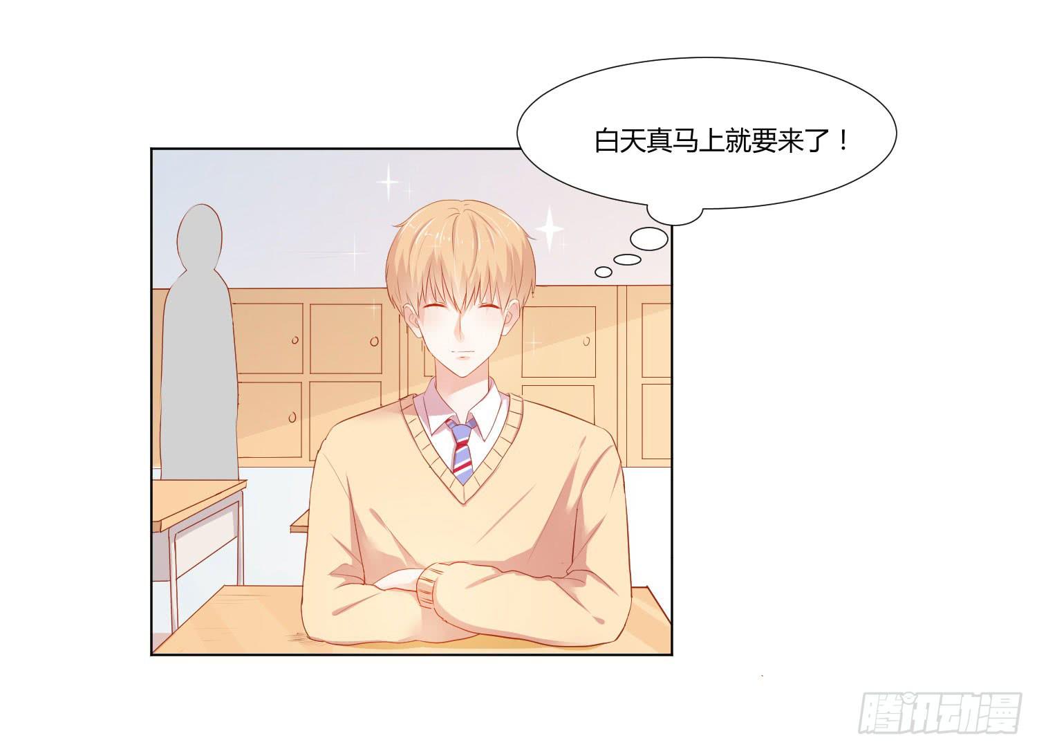 弱气校草追爱记韩漫全集-难以置信无删减无遮挡章节图片 