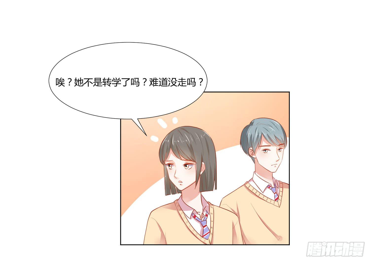 弱气校草追爱记韩漫全集-难以置信无删减无遮挡章节图片 
