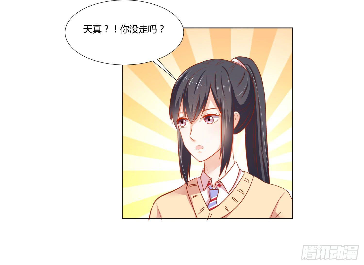 弱气校草追爱记韩漫全集-难以置信无删减无遮挡章节图片 