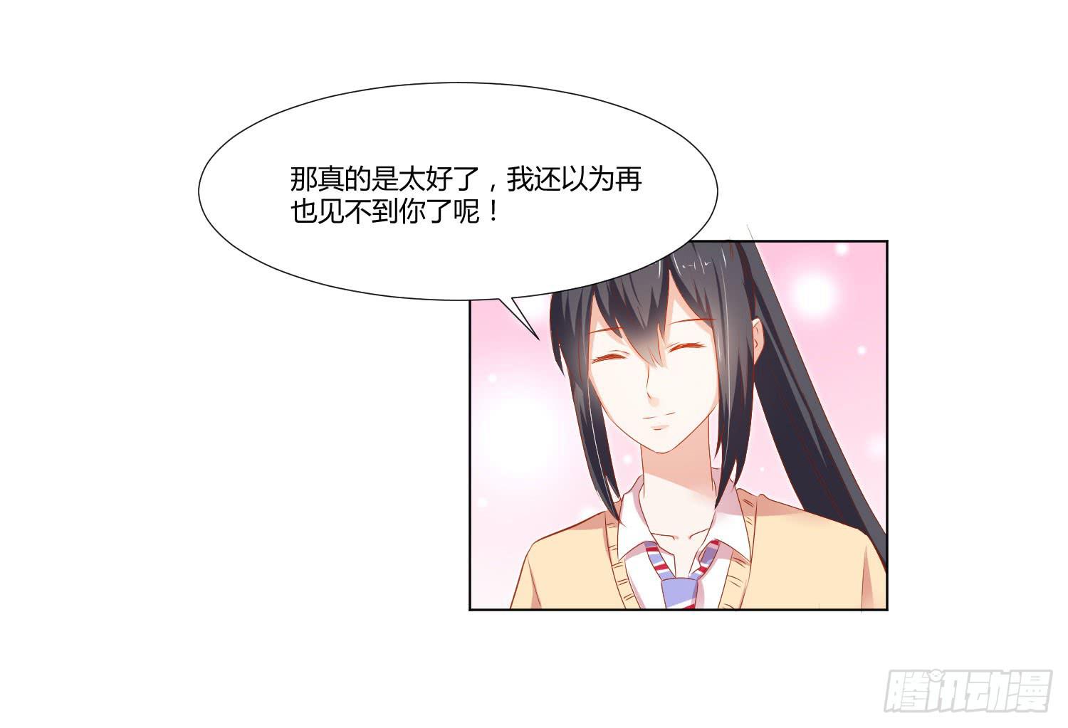 弱气校草追爱记韩漫全集-难以置信无删减无遮挡章节图片 