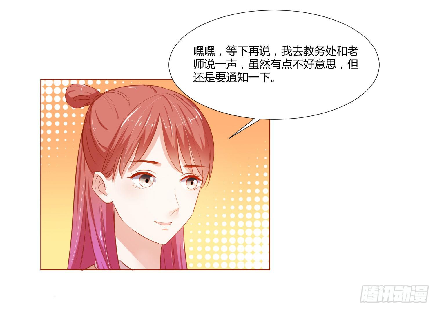 弱气校草追爱记韩漫全集-难以置信无删减无遮挡章节图片 