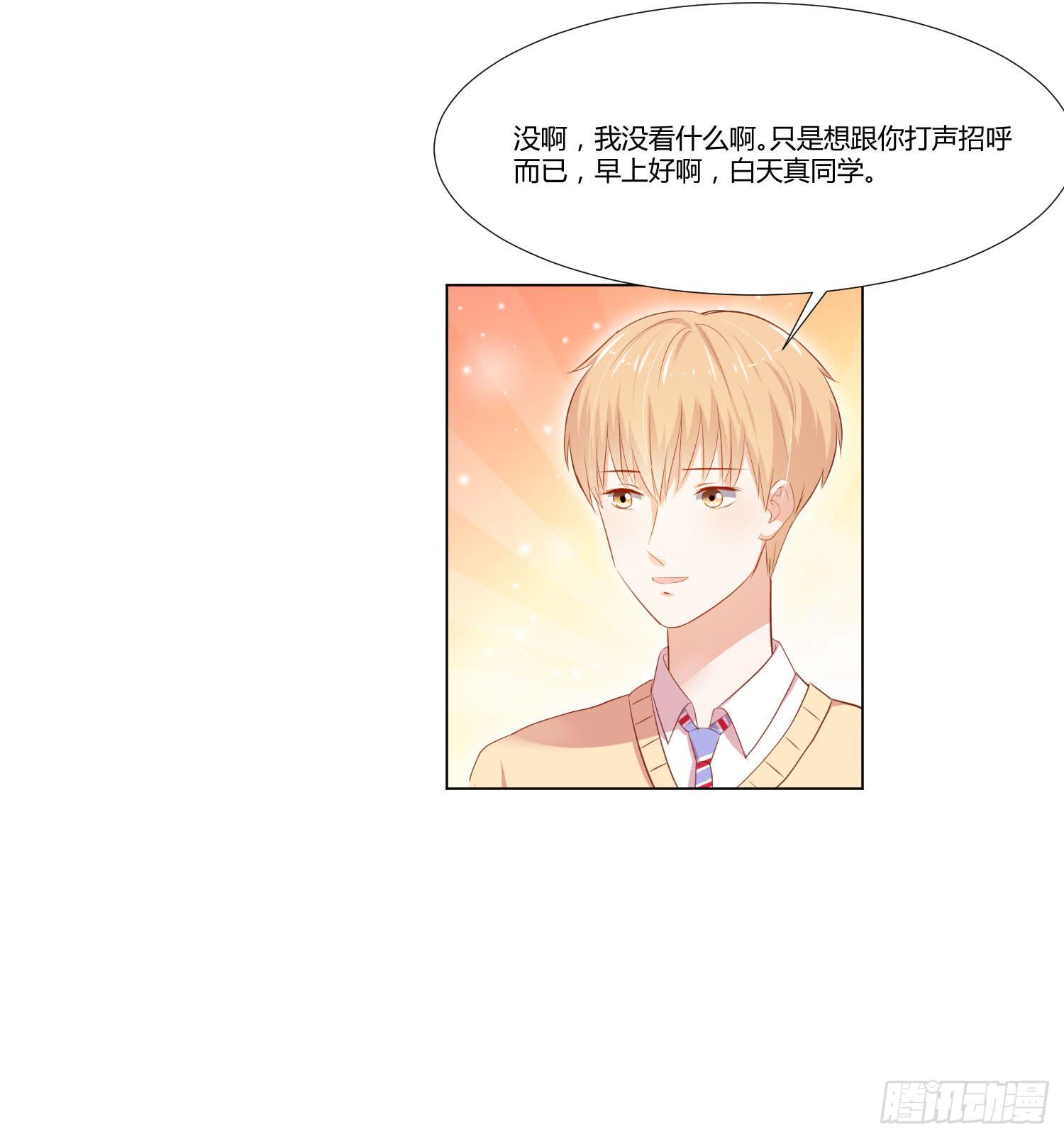 弱气校草追爱记韩漫全集-难以置信无删减无遮挡章节图片 