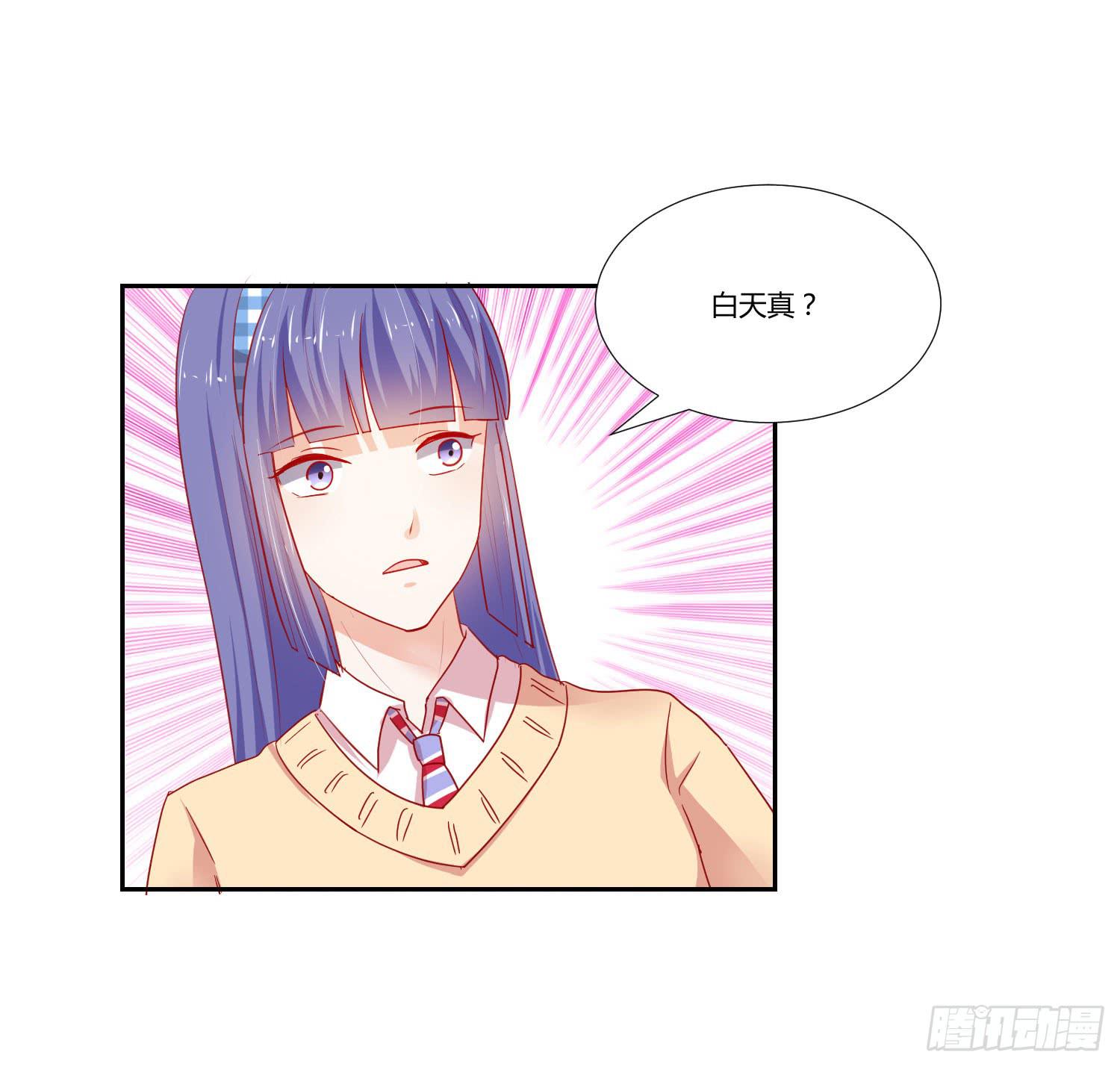 弱气校草追爱记韩漫全集-难以置信无删减无遮挡章节图片 