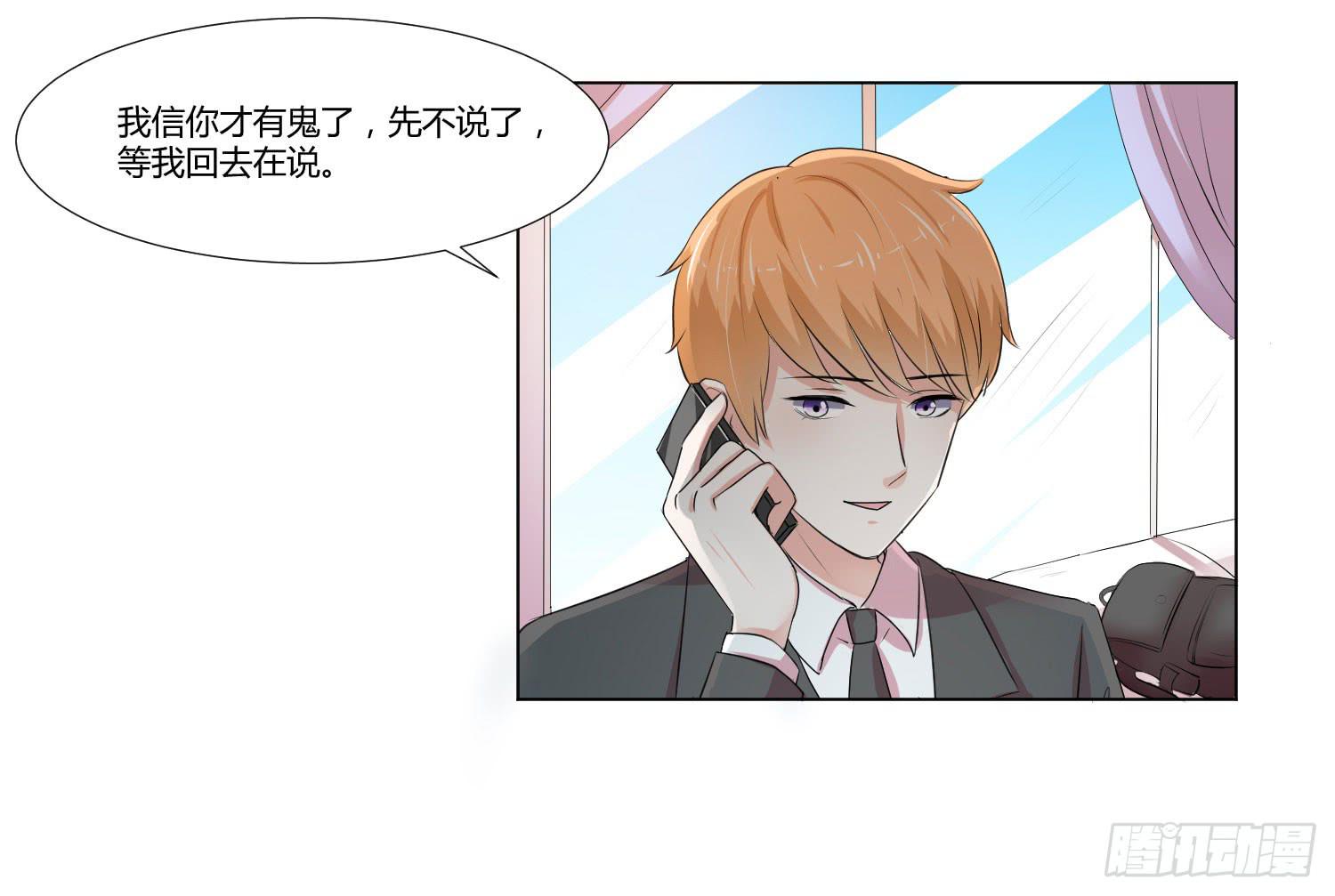 弱气校草追爱记韩漫全集-神秘组织无删减无遮挡章节图片 
