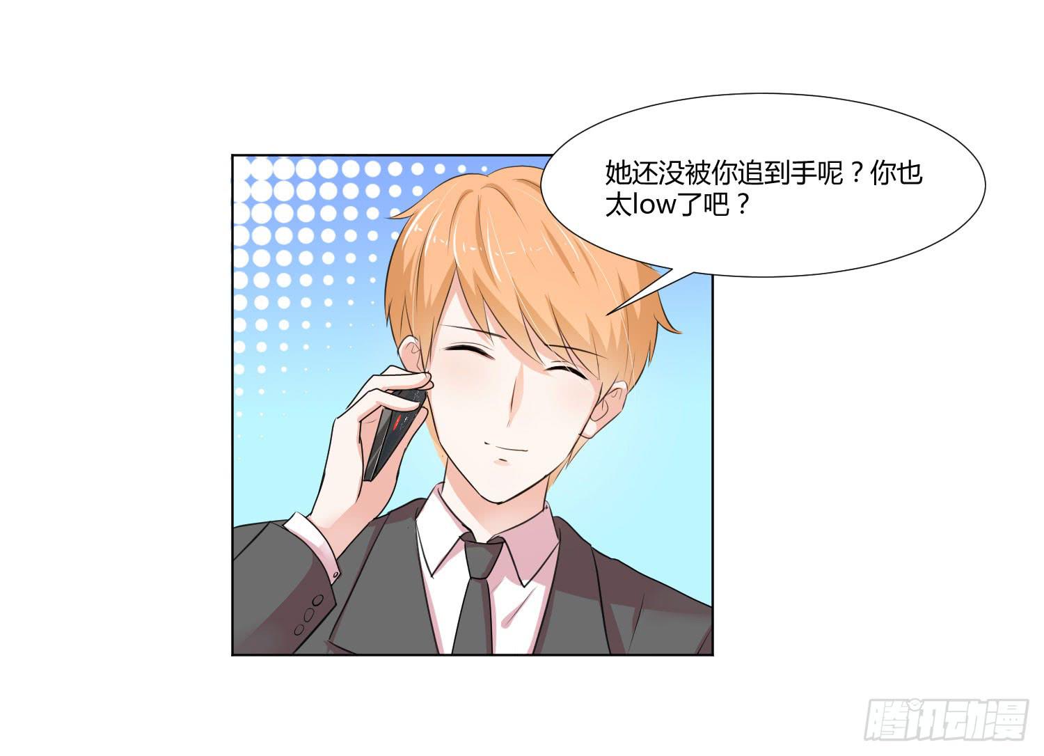 弱气校草追爱记韩漫全集-神秘组织无删减无遮挡章节图片 