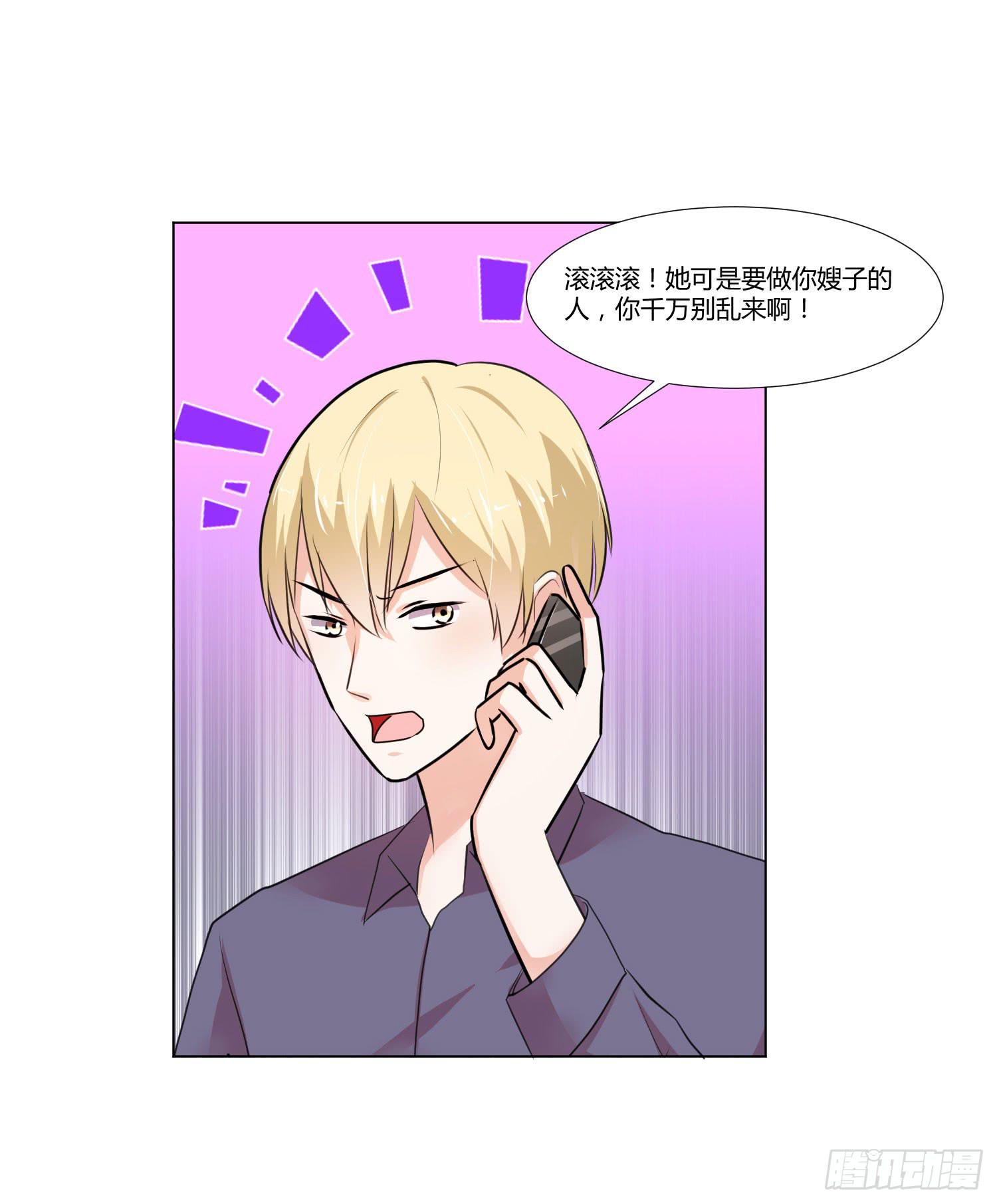 弱气校草追爱记韩漫全集-神秘组织无删减无遮挡章节图片 