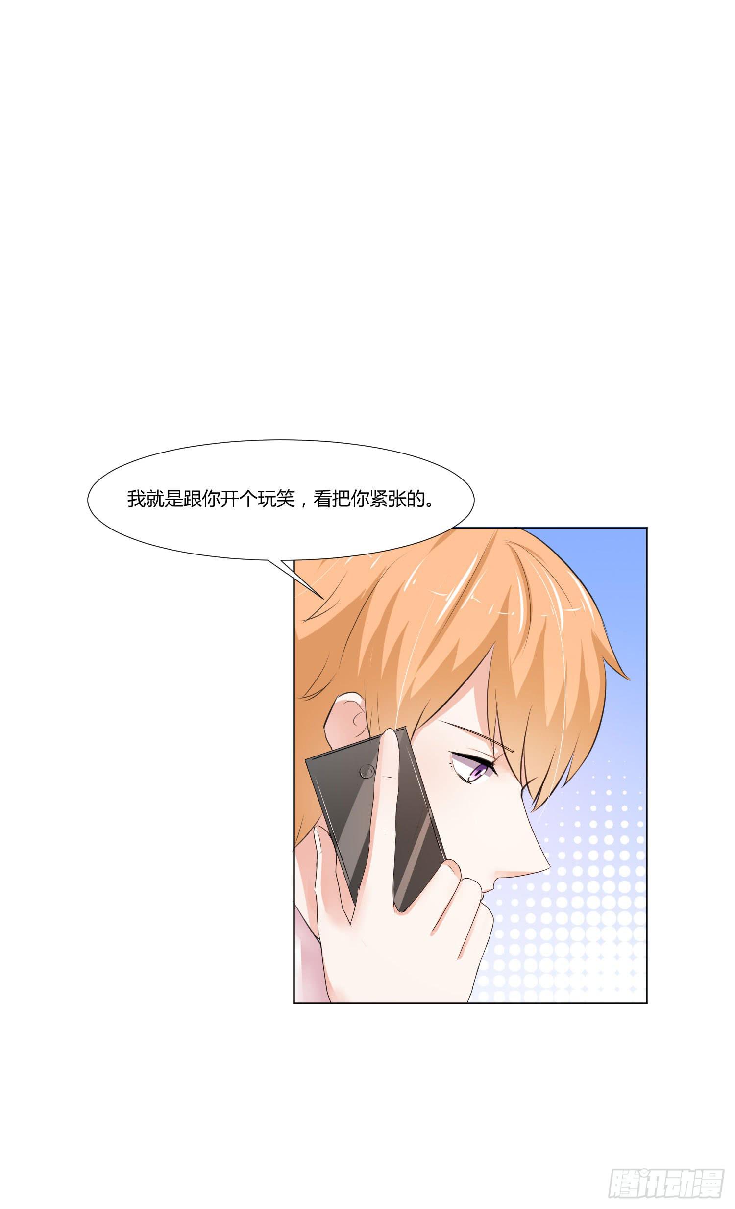 弱气校草追爱记韩漫全集-神秘组织无删减无遮挡章节图片 