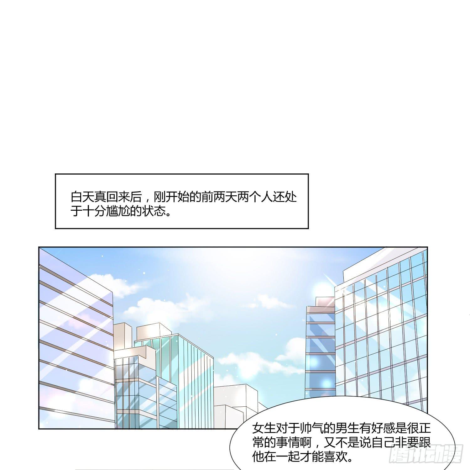 弱气校草追爱记韩漫全集-神秘组织无删减无遮挡章节图片 