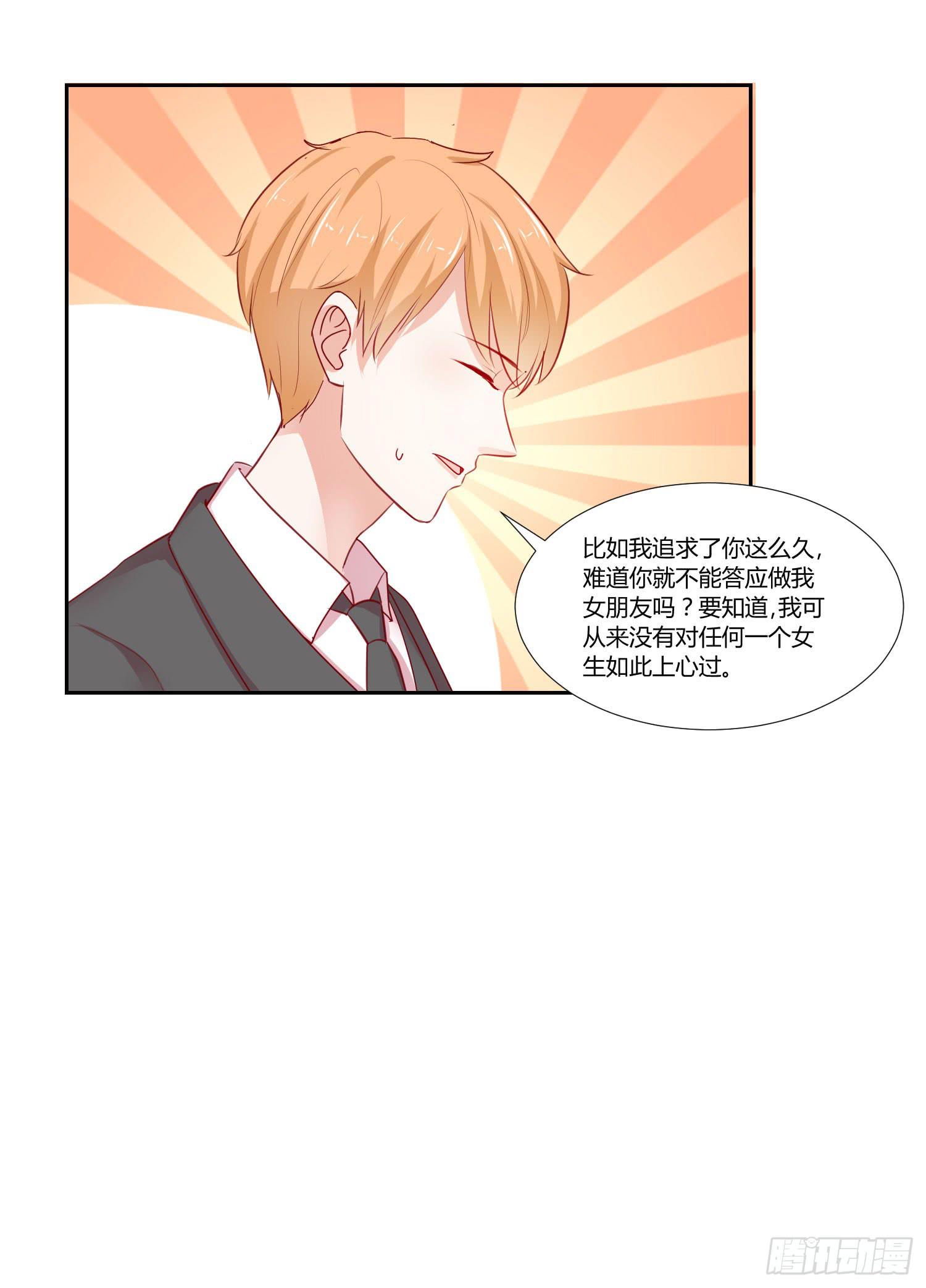 弱气校草追爱记韩漫全集-神秘组织无删减无遮挡章节图片 