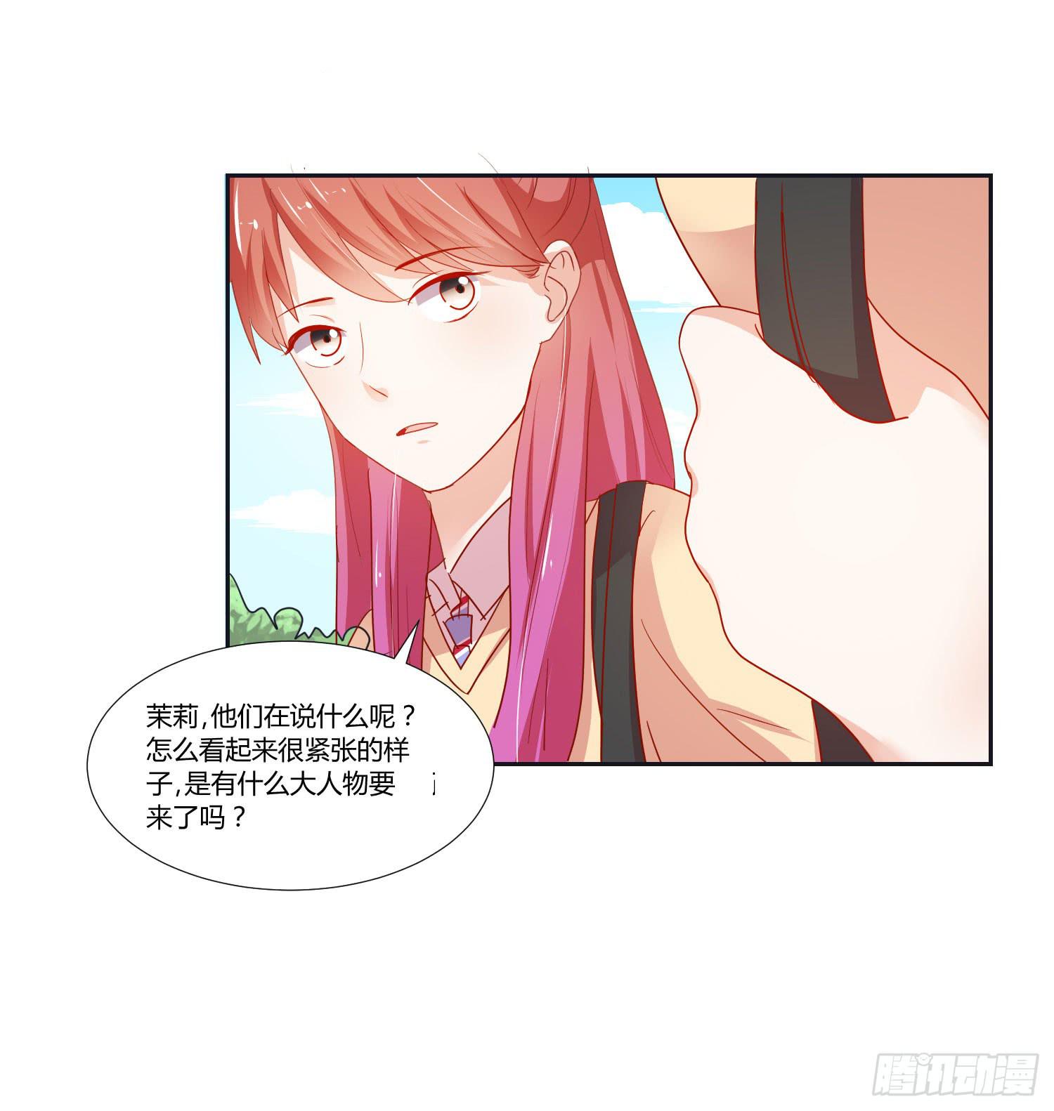 弱气校草追爱记韩漫全集-友情提醒无删减无遮挡章节图片 