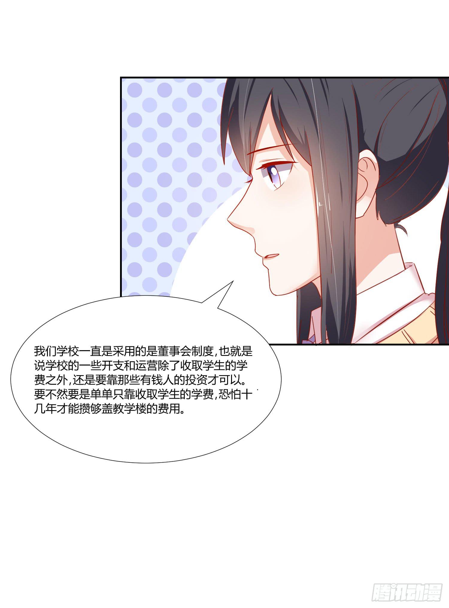 弱气校草追爱记韩漫全集-友情提醒无删减无遮挡章节图片 