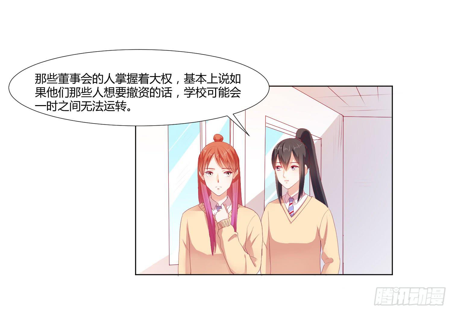 弱气校草追爱记韩漫全集-友情提醒无删减无遮挡章节图片 