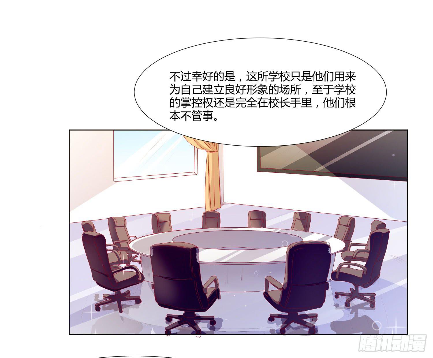 弱气校草追爱记韩漫全集-友情提醒无删减无遮挡章节图片 