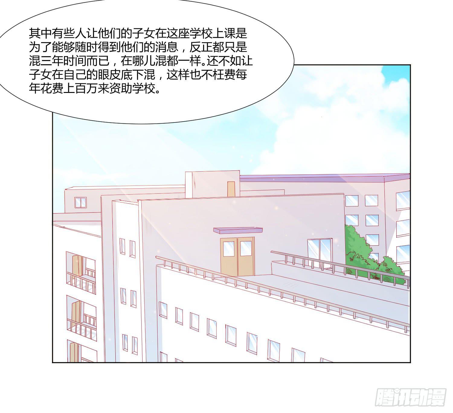 弱气校草追爱记韩漫全集-友情提醒无删减无遮挡章节图片 