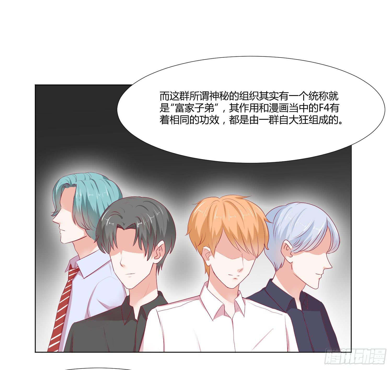 弱气校草追爱记韩漫全集-友情提醒无删减无遮挡章节图片 