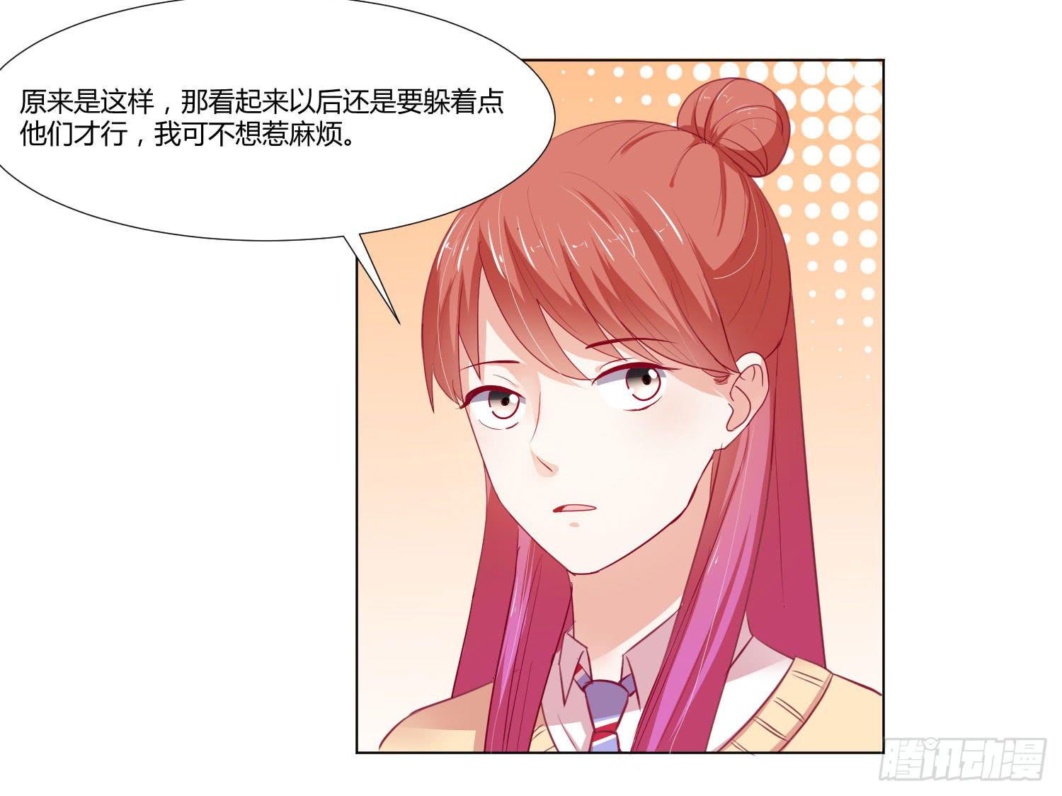 弱气校草追爱记韩漫全集-友情提醒无删减无遮挡章节图片 