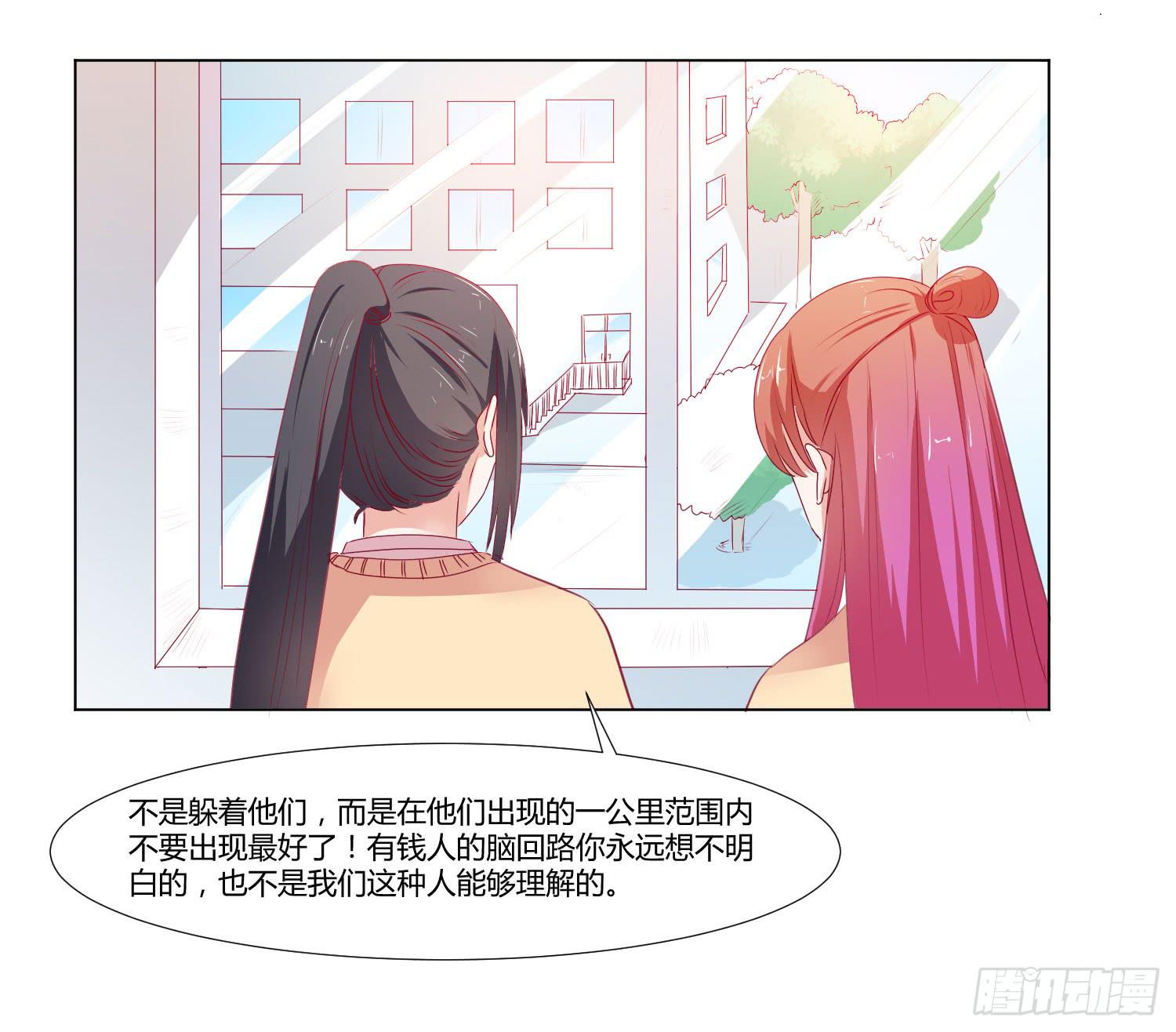 弱气校草追爱记韩漫全集-友情提醒无删减无遮挡章节图片 