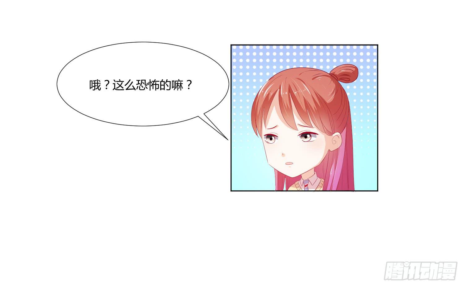 弱气校草追爱记韩漫全集-友情提醒无删减无遮挡章节图片 