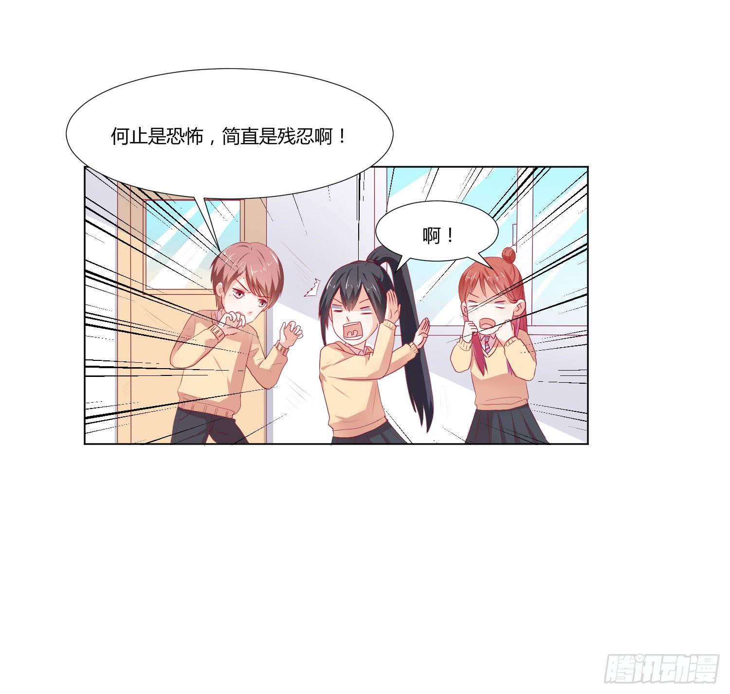 弱气校草追爱记韩漫全集-友情提醒无删减无遮挡章节图片 
