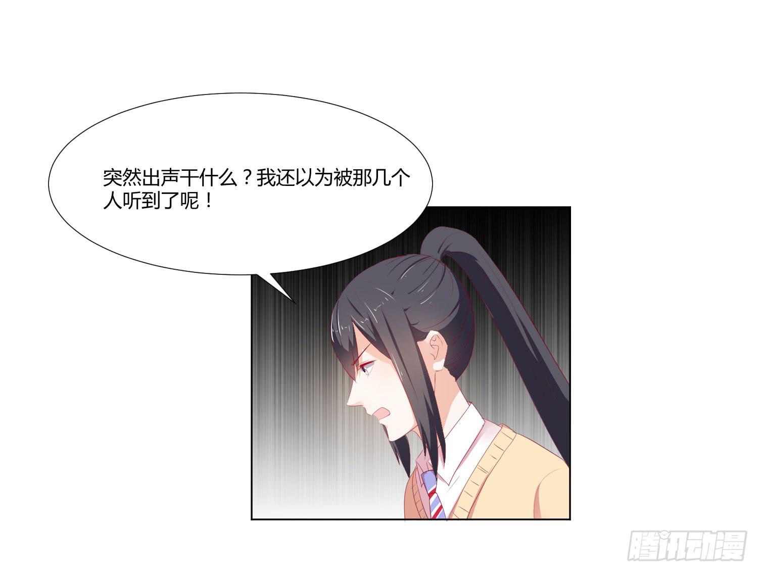 弱气校草追爱记韩漫全集-友情提醒无删减无遮挡章节图片 