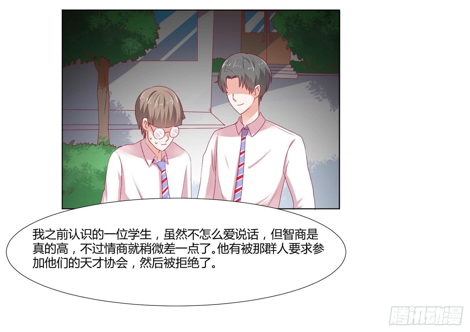 弱气校草追爱记韩漫全集-友情提醒无删减无遮挡章节图片 