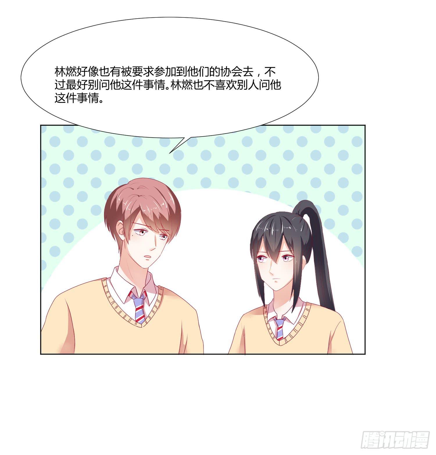 弱气校草追爱记韩漫全集-友情提醒无删减无遮挡章节图片 