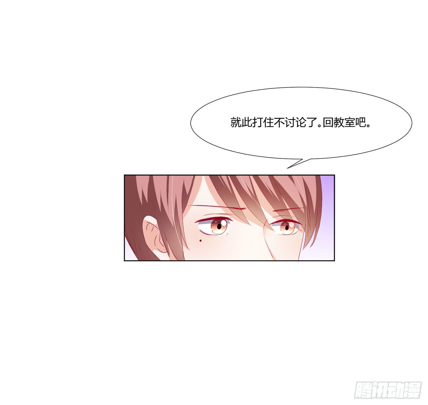 弱气校草追爱记韩漫全集-友情提醒无删减无遮挡章节图片 