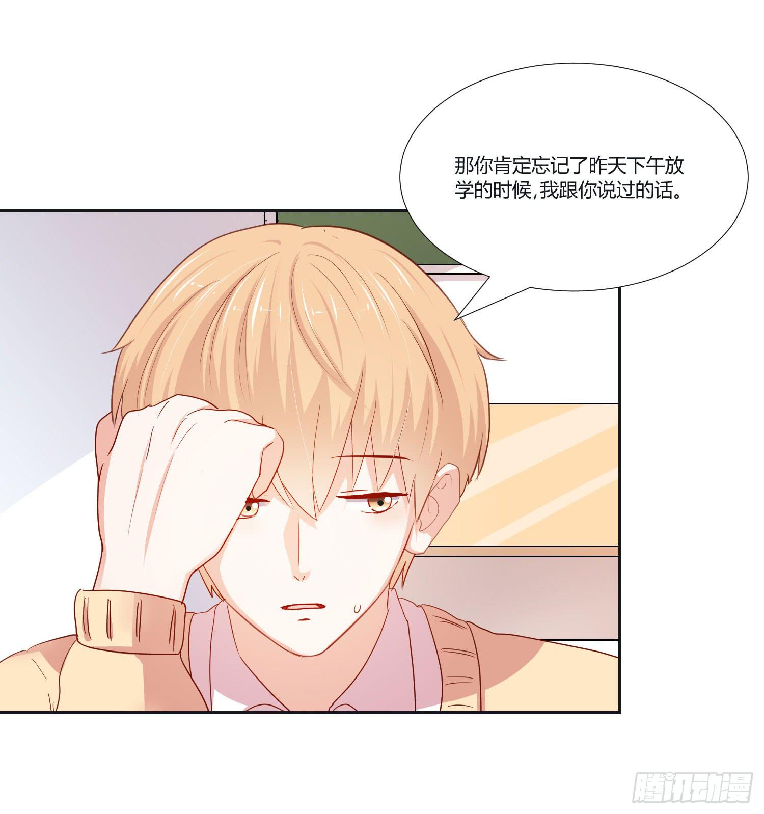 弱气校草追爱记韩漫全集-友情提醒无删减无遮挡章节图片 