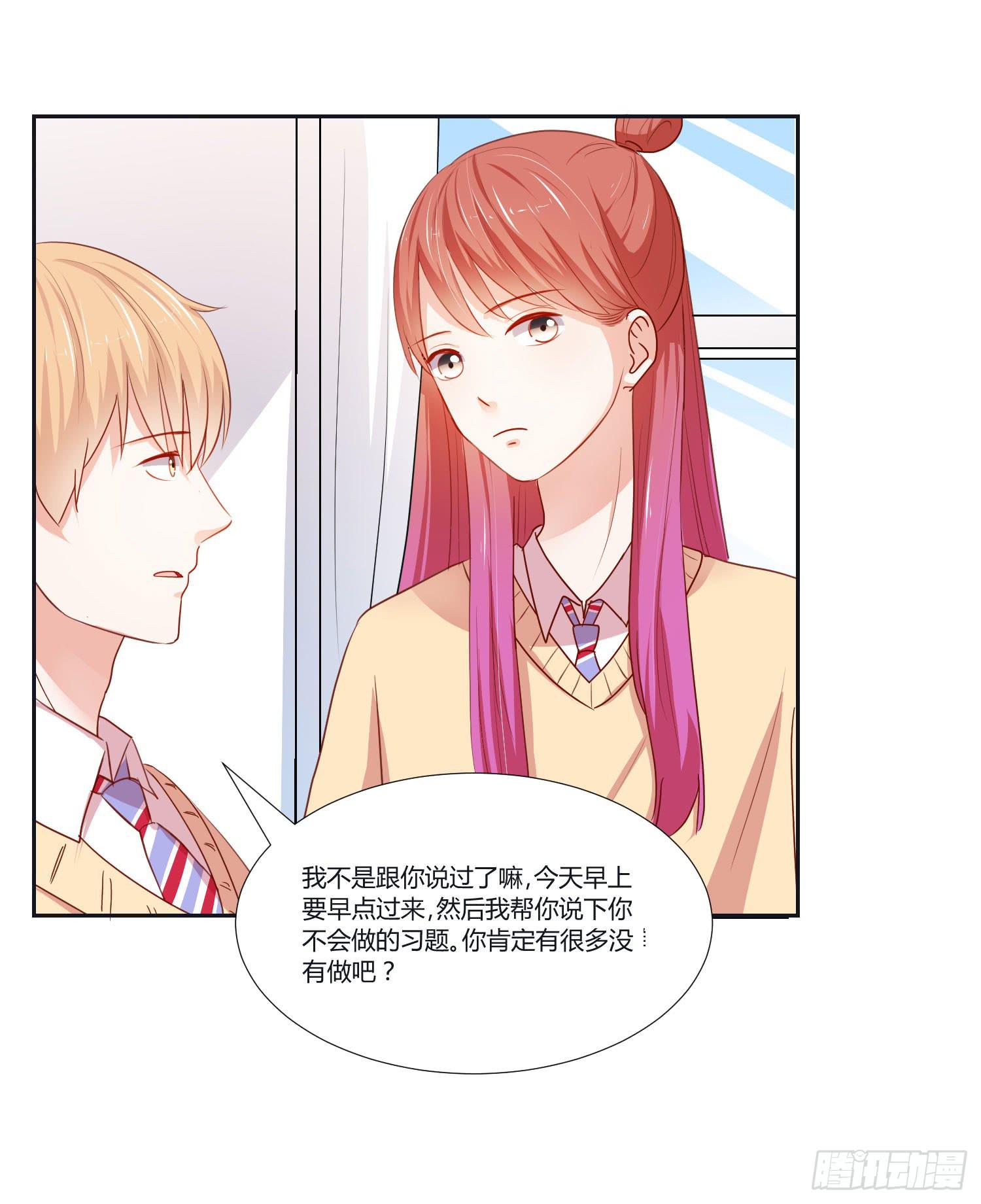 弱气校草追爱记韩漫全集-友情提醒无删减无遮挡章节图片 