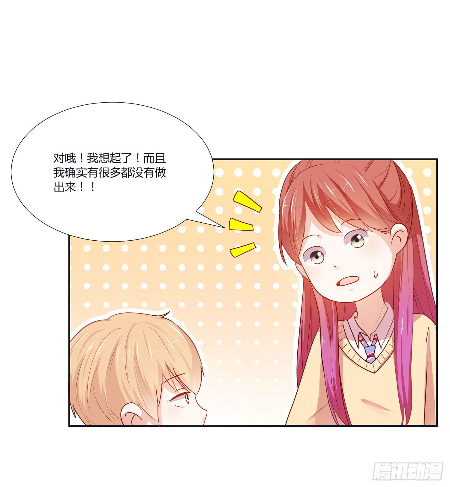 弱气校草追爱记韩漫全集-友情提醒无删减无遮挡章节图片 