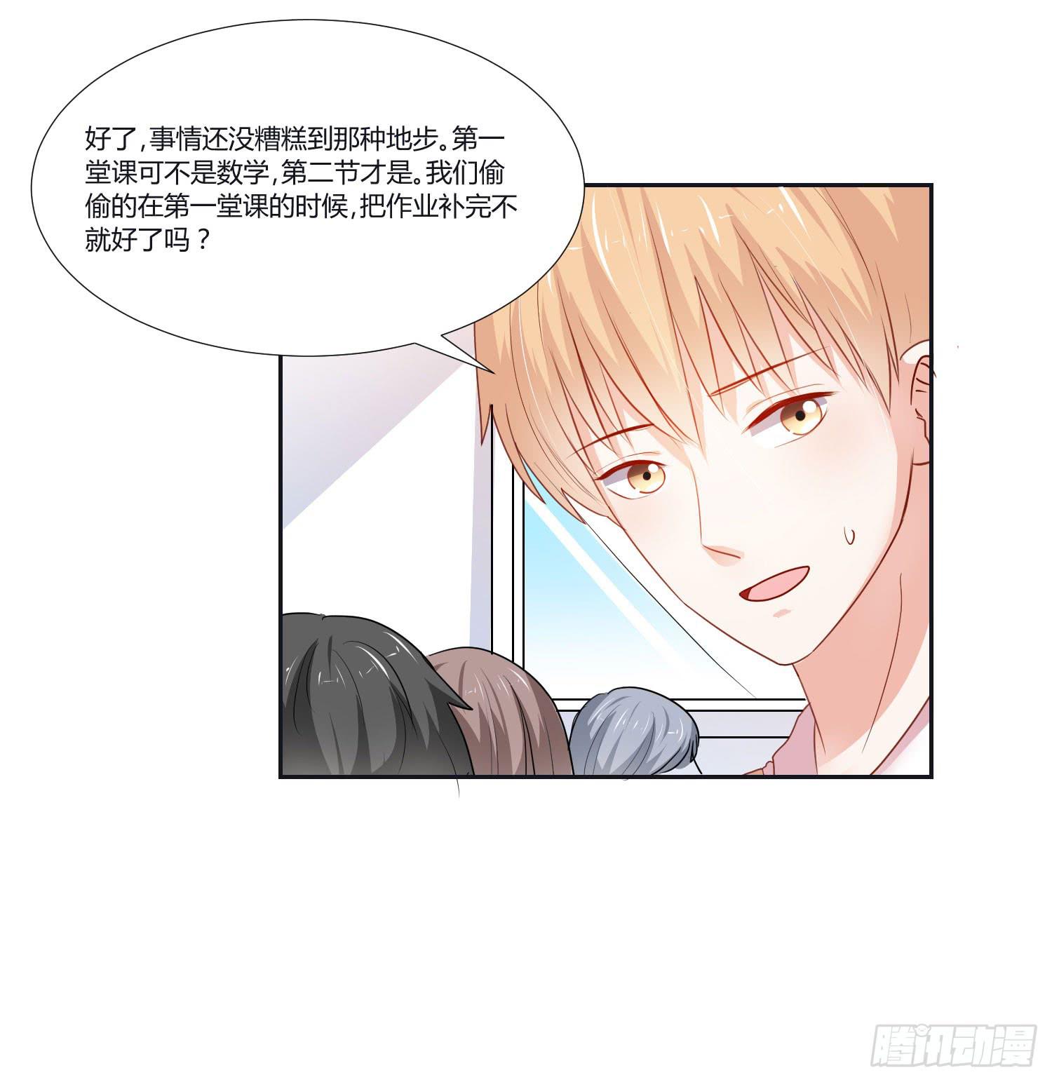 弱气校草追爱记韩漫全集-友情提醒无删减无遮挡章节图片 