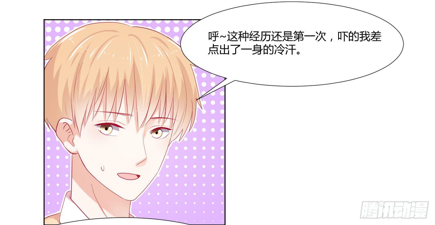 弱气校草追爱记韩漫全集-想的美无删减无遮挡章节图片 