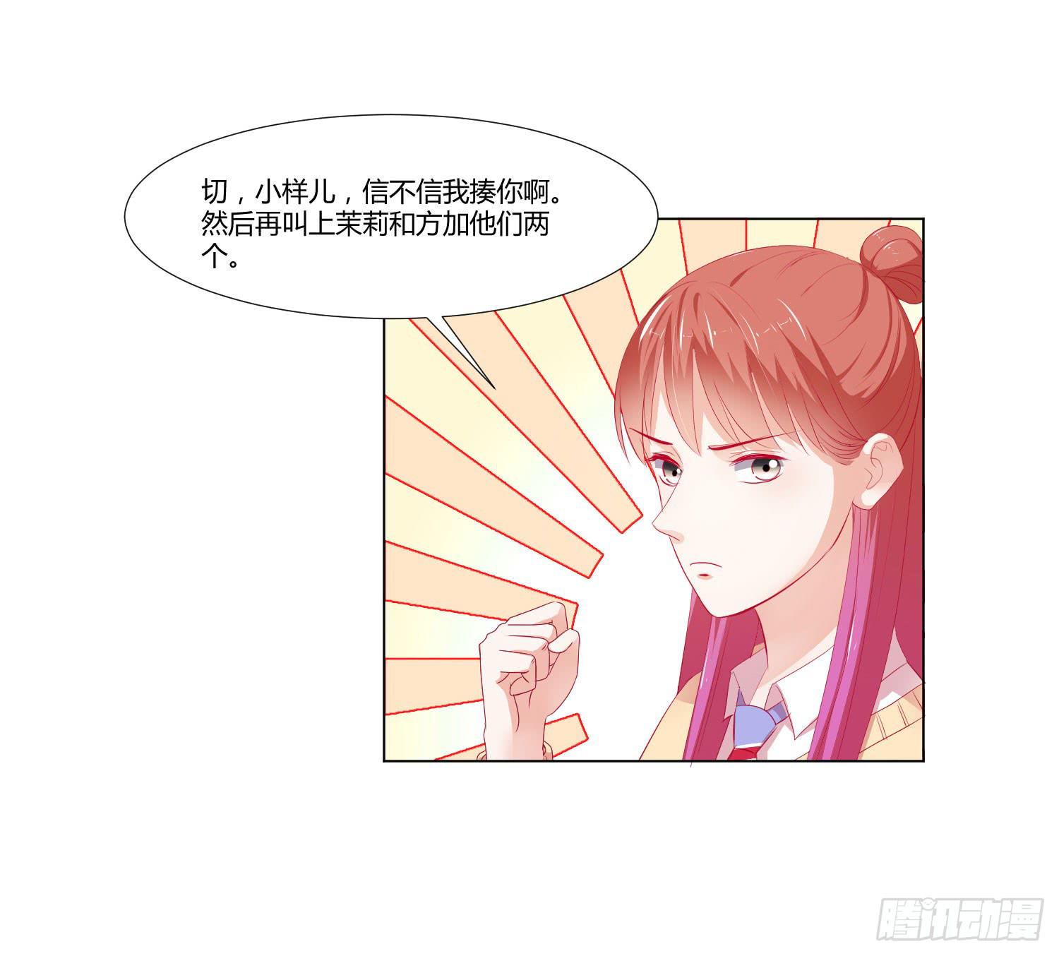 弱气校草追爱记韩漫全集-想的美无删减无遮挡章节图片 