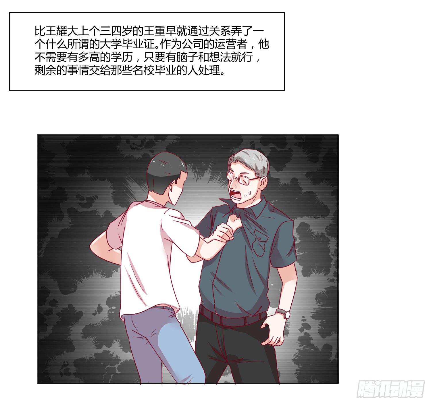 弱气校草追爱记韩漫全集-想的美无删减无遮挡章节图片 